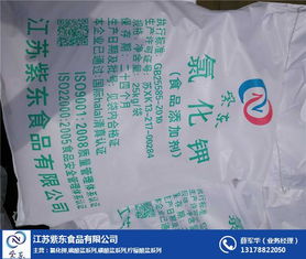 紫东化工 江西食品级氯化钾生产厂家的专业与担当